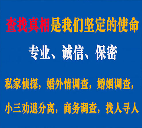 关于如东汇探调查事务所